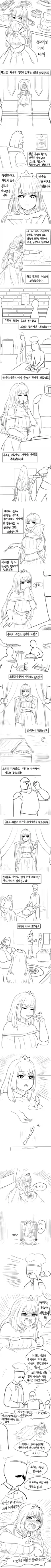천하제일 미식대회.manhwa