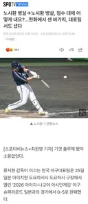 어제 야구보고 제대로 빡친 기자