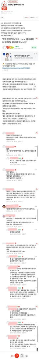 백화점에서 유모차...ㅠㅠ 엘리베이터 이용할 때마다 화나네요