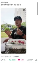 쓰레기심부름 시키는 남친 40대아저씨 생각