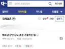베트남 장인 장모 초청 거절하는 법