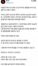 2세 유아 안락사