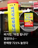 현재 버거킹 신의 한수급이라는 밤티 마케팅..JPG