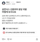 현금 5억으로 22억 분당 아파트 사려는 삼전닉스 신혼부부.blind