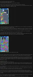 뿌요뿌요가 전략 게임인 이유