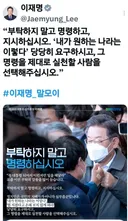 이선생이 알려주는 정치 사기의 정수