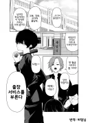 출장 서비스를 불렀더니 왕자님(♀)이 온 이야기.manhwa
