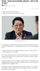 역시 존경하는 박지원 의원님이 옳은 말씀하셨네요