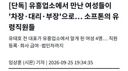 유흥업소 여성들이 차장 부장 대리인 게임회사.jpg