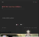 추석내내분탕치는 30추 무딱 ZinXX의 인겜닉은??