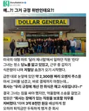 저혈당 쇼크 온 직원을 해고시킨 마트.jpg