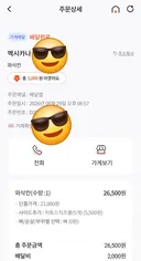 땡겨요 멕시카나 가격차이 심함(중개사수수료 500원,인상금액 3천원)