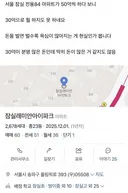 요즘은 30억 있어도 딱히 부자라는 생각이 안 든다.jpg