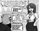 회사 상사에게 고백 공격.manga