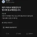 학부모의 말이 기분나빠서 답장 안했다는 선생님