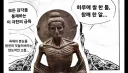 부처: 단식해봐야 배고픔만 10배...