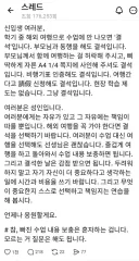학기 중 부모님과 해외여행 다녀온거 인증하면 출석 인정이죠?