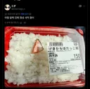 겁나짠 연어절임 (보다코)가 올라간 150엔짜리 도시락 근황