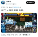 록맨)아 아 교무실에서 전달합니다 x6군