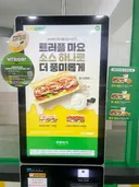 서브웨이 알바 아가씨께서 무척 당돌하더군요,,,,ㅎㅎ