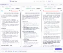 질문 하나로 ChatGPT · Claude · Gemini 답변을 나란히 받아보는 기능 만들었습니다 (API 키 불필요)