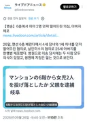 일본에서 경찰이 대처 잘 했다고 알티 타고 있는 사건