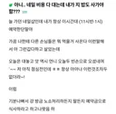 여자들 사이에서 빡친다는 문화