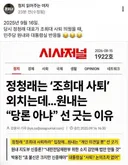 김민석 사법개혁 근황