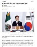 밥먹듯이 거짓말 해왔던 이재명이라 못 믿는듯.