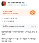 당근에 있다는 여미새, 남미새 모임 근황