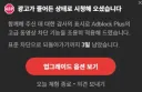 광고차단 애드온 느자구 없는거 봐라 ㅋㅋㅋㅋㅋㅋㅋㅋㅋ