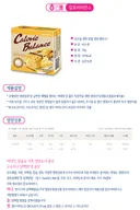 사람들이 잘모르는 칼로리 발란스의 진실