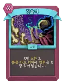 슬더스2) 슬더스 패치되면서 오역된 카드들 다시 번역