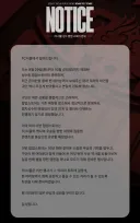 FC서울 X PUBG 콜라보 취소 안내