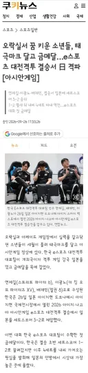 아시안게임 대전격투게임 아재들 금메달!