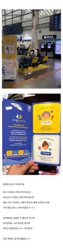 충격이라는 이번 추석 광명역 근황..ㄷㄷ ㄷㄷ ㄷㄷ ㄷㄷ.jpg