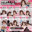 여자들의 첫경험 JPG