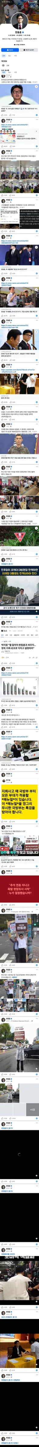 [50억] 한가위에도 많이 바쁜? 한동훈 의원