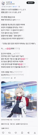 블루아카) 지지같은거 말고 신캐 보자