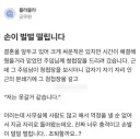 청첩장을 분쇄기에 넣은 직장 동료.jpg