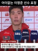 아시안게임 축구 기자질문수준