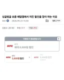 요즘)  배달앱에서 치킨 할인 많이 하는 이유.jpg