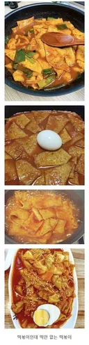 간혹 한두명씩 있다는 떡볶이 취향 jpg