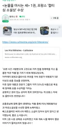 해외 출간된 '눈물을 마시는 새' 근황