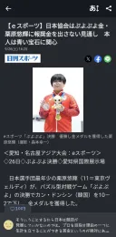 아겜) 뿌요뿌요 금메달 획득 日 소년, 포상금 못 받아