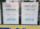 압구정 현대 아파트 초급매 선착순 가격 ㄷㄷㄷㄷ