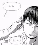 일진 녀석 오늘밤 복수하고 만다...
