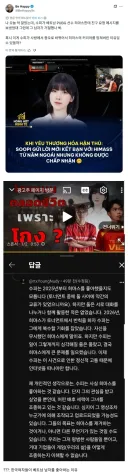 베트남 새로운 초식 등장.....ㄷㄷ