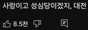 <사랑이고 바게트겠지, 파리> 자기스타일로 쓰면 어떨지 궁금한글