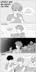 남자같다고 놀리던 톰보이 소꿉친구한테 진심 고백했다.